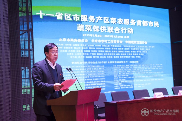 新发地董事长_北京新发地市场